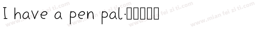 I have a pen pal字体转换